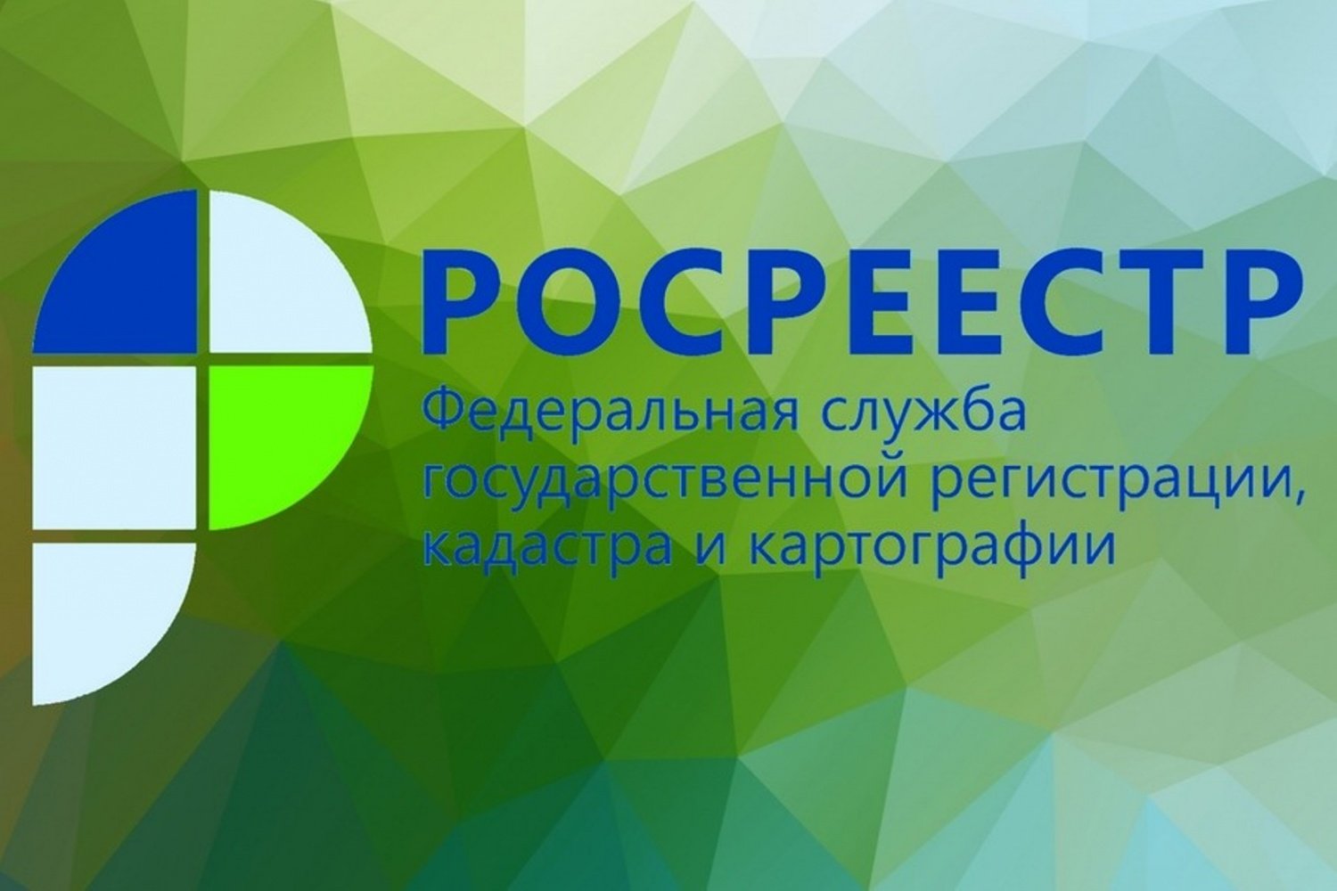 Работу госземинспекторов омского Росреестра теперь можно оценить с помощью Госуслуг.