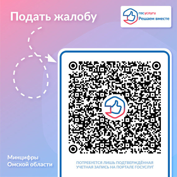 "Госуслуги. Решаем вместе". "Госуслуги. Решаем вместе".